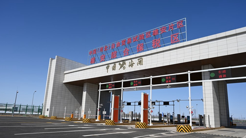 聚焦丨雄安綜合保稅區(qū)首個土地出讓項(xiàng)目開工